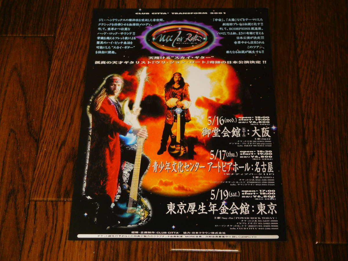 スコーピオンズ「ヴァージン・キラー」初期の名盤！ 帯付 SCORPIONS ...