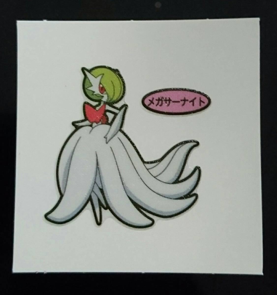 ポケモン シール 第192弾 ルカリオとメガルカリオ 受注生産品