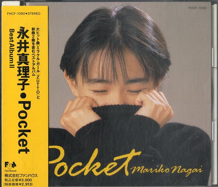 21春夏新色 Cd 永井真理子 盤面良好ベスト２cd バース Birth To The Future 25 Singles トゥー ザ フューチャー シングルス Best Sanjsamachar Net