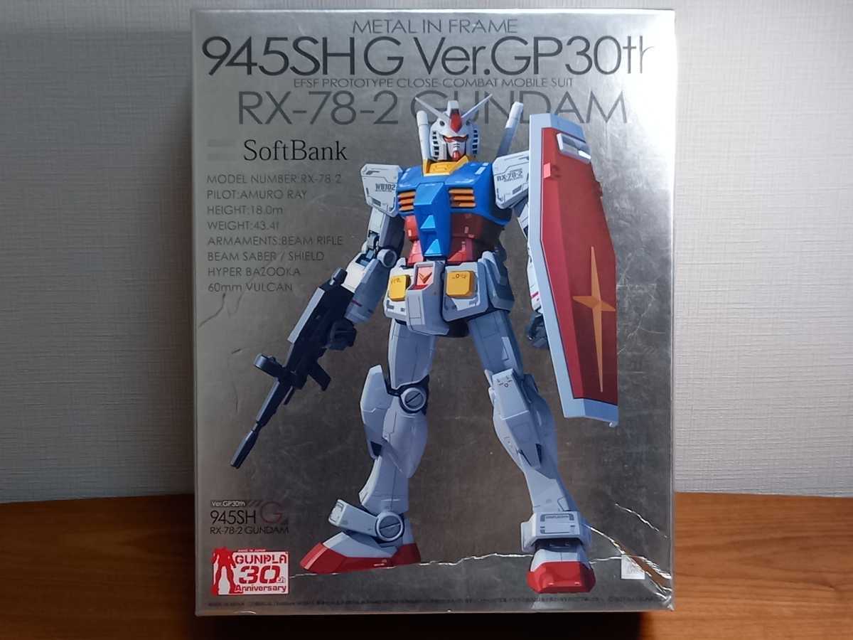 ガンプラ30thプレミアムモデル ガンプラケータイ