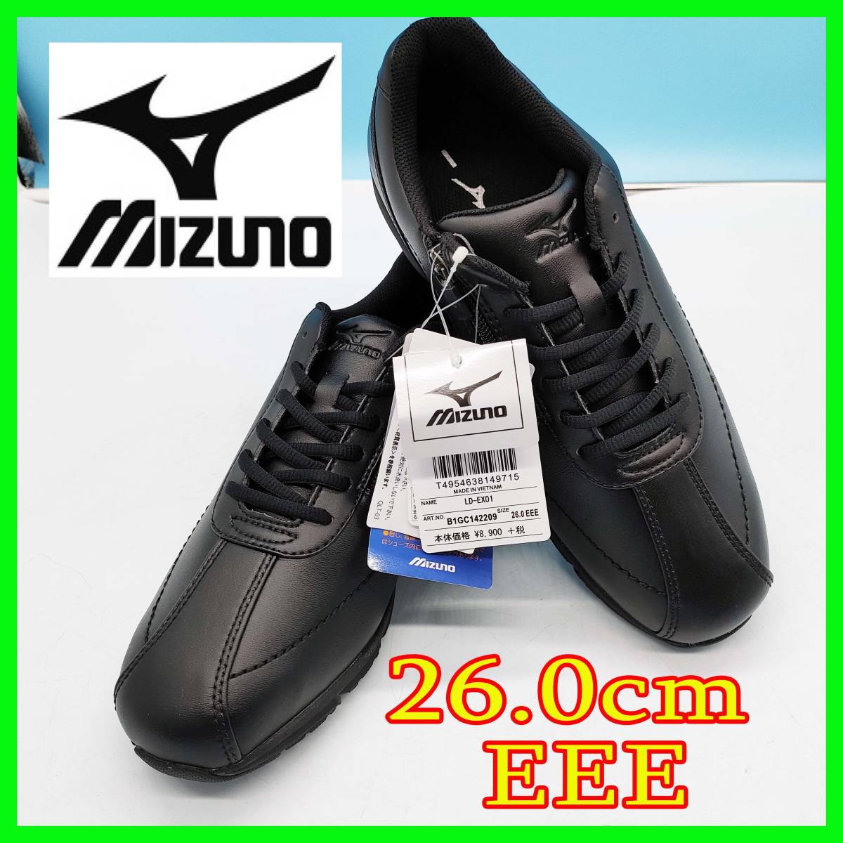 未使用】 新品/MIZUNO/ミズノ/ウォーキングシューズ/LD-EX 01/メンズ  