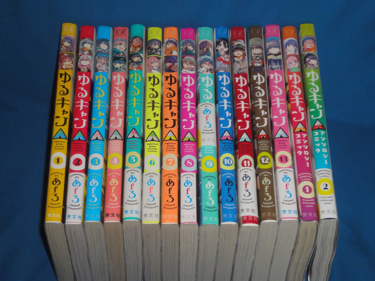 ゆるキャン△全15巻セット ゆるキャン△ 1〜15巻 るるぶ セット