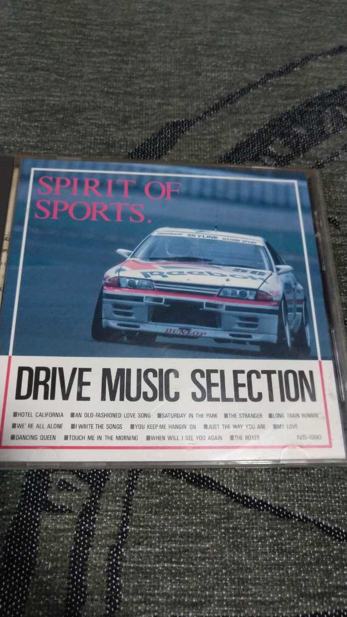 SKYLINE ドライヴ・ミュージックCD