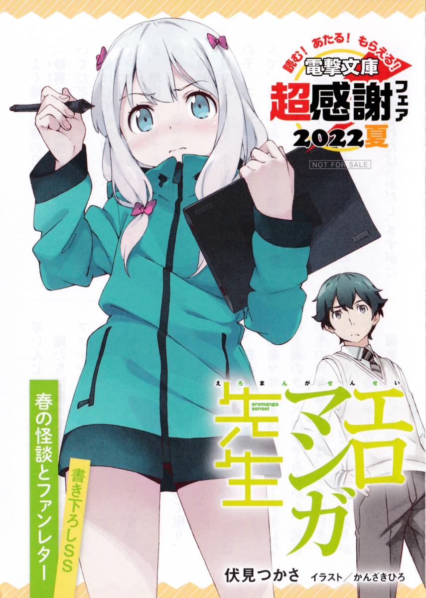 A3 ピンナップポスター Ova エロマンガ先生 ジョジョの奇妙な冒険 ジョバァーナ ジョルノ ブローノ 和泉紗霧 山田エルフ 黄金の風 とっておきし福袋 ジョジョの奇妙な冒険 A3 ピンナップポスター Ova エロマンガ先生 ジョジョの奇妙な冒険 ジョバァーナ ジョルノ ブローノ 和泉紗霧 山田エルフ 黄金の風 とっておきし福袋 ジョジョの奇妙な冒険
