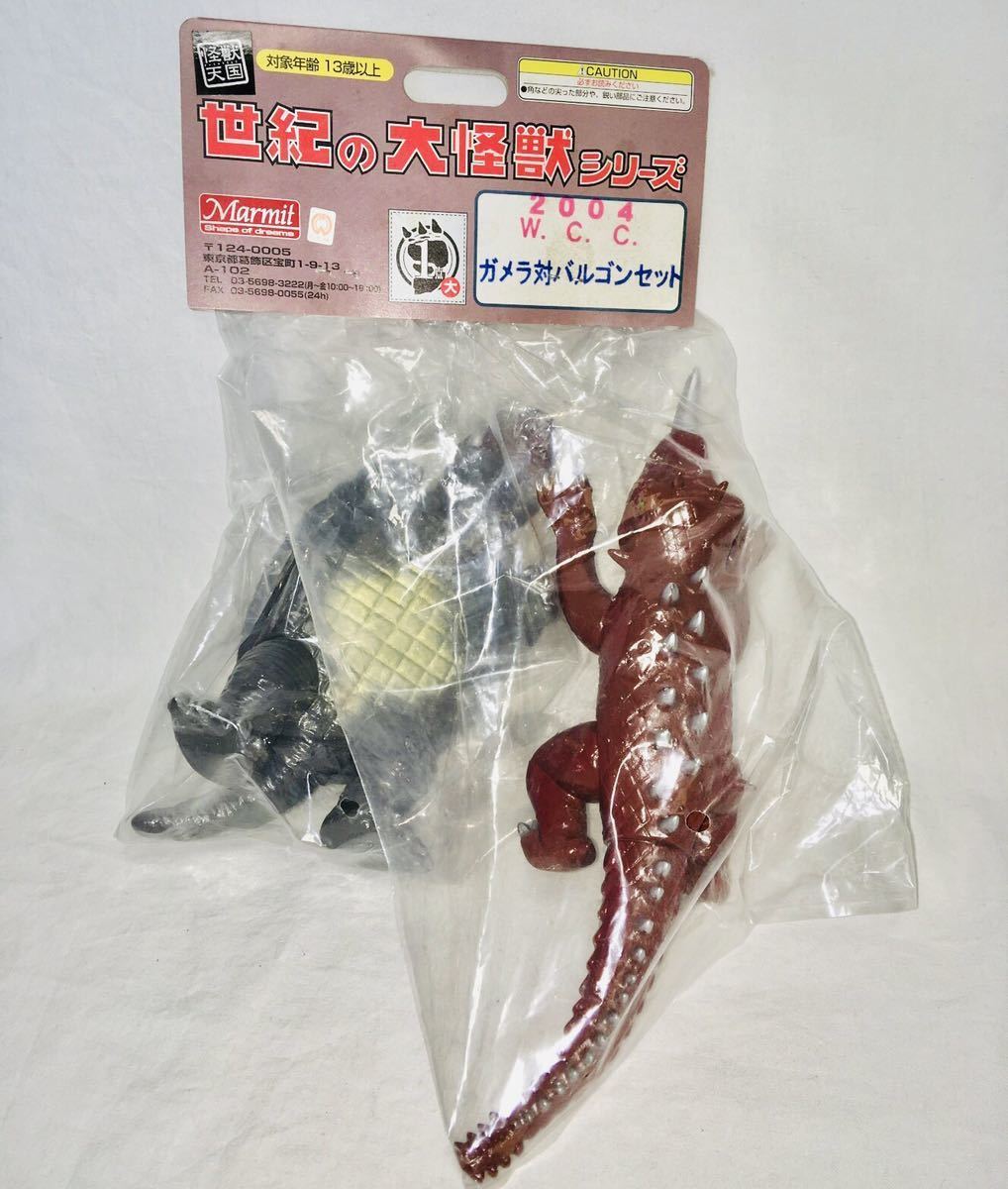 Marmit マーミット　怪獣天国　ガメラ　バルゴン　セット　2004 Marmit マーミット 怪獣天国 ガメラ バルゴン セット 2004
