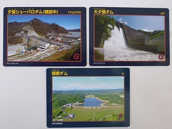 配布終了☆北海道 大夕張ダム Ver.1.0 ダムカード レア 北海道『大夕張ダム(おおゆうばり)』のダムカード配布情報