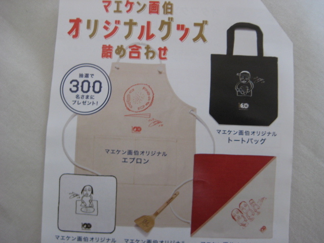 中古】超貴重!!◎元広島東洋カープ ドジャース 前田健太投手 サンプル