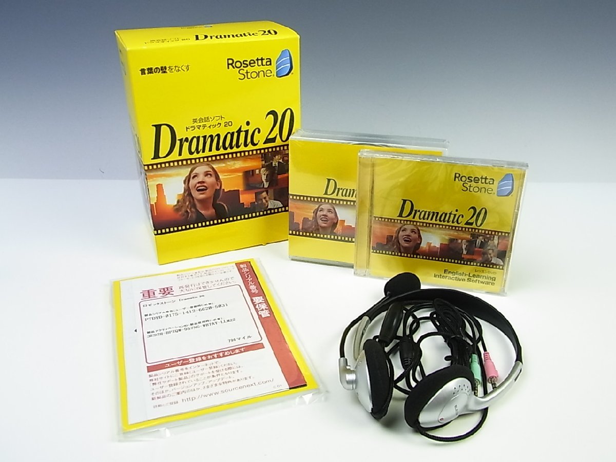 ロゼッタストーン Dramatic 20 ロゼッタストーン英会話ソフト