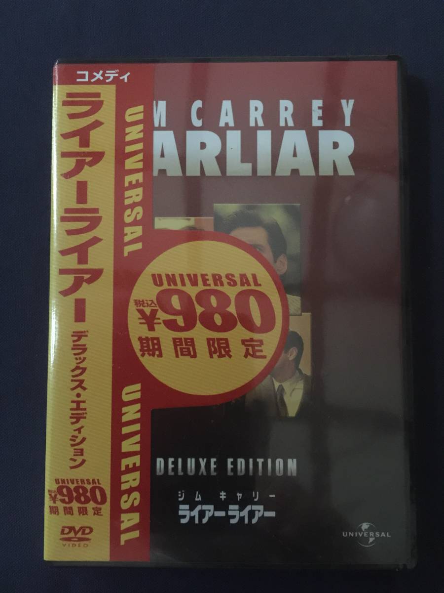ライアーライアー Dvd 傑作コメディ 映画 ジムキャリー 吹き替え声優 山寺宏一 中古セル版 山ちゃん 洋画 の落札情報詳細 ヤフオク落札価格情報 オークフリー スマートフォン版