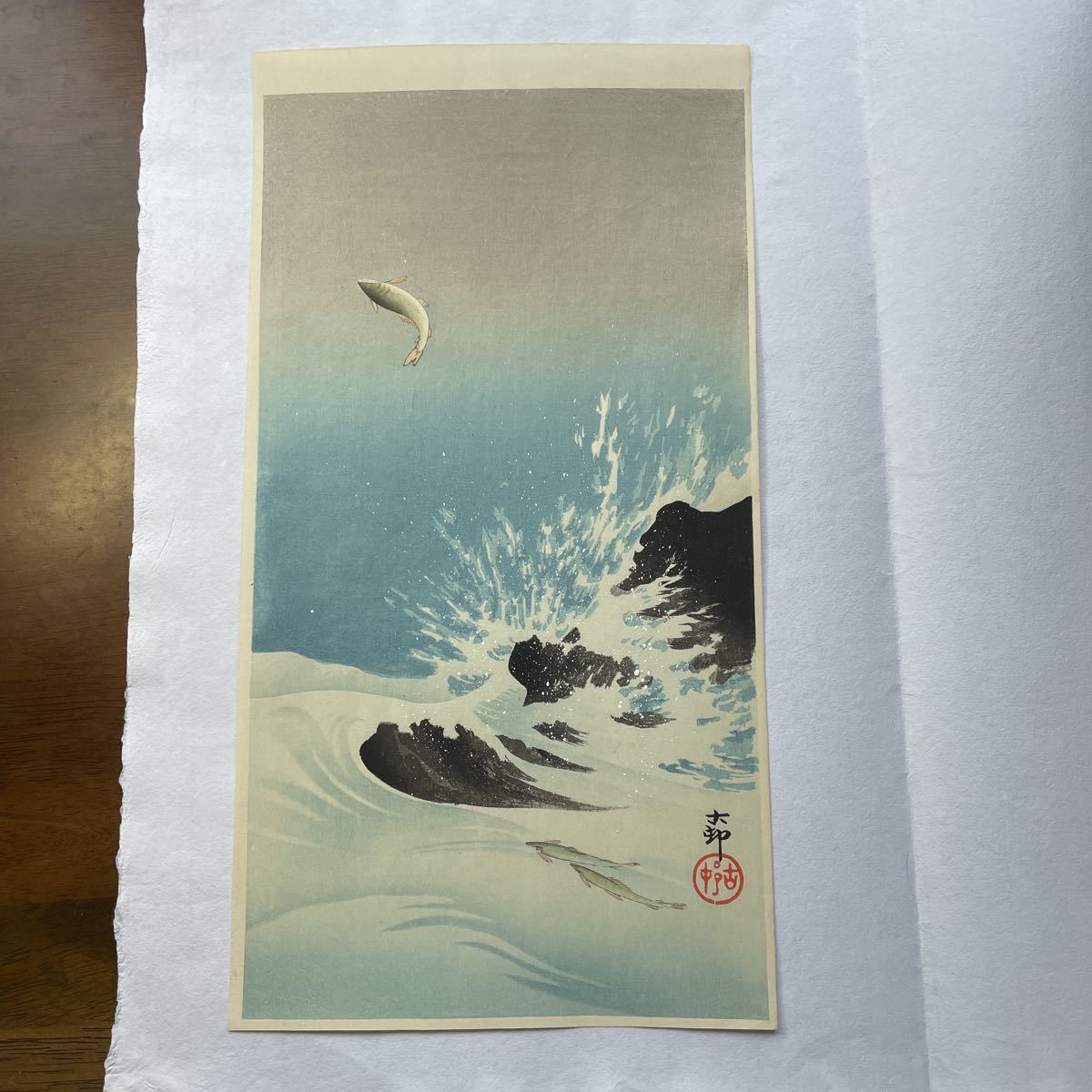 川瀬巴水 木版画 「大瀬岬」 渡邊木版美術画舗 巴水印あり 小判作品 川瀬巴水 木版画 「大瀬岬」 渡邊木版美術画舗 巴水印あり 小判