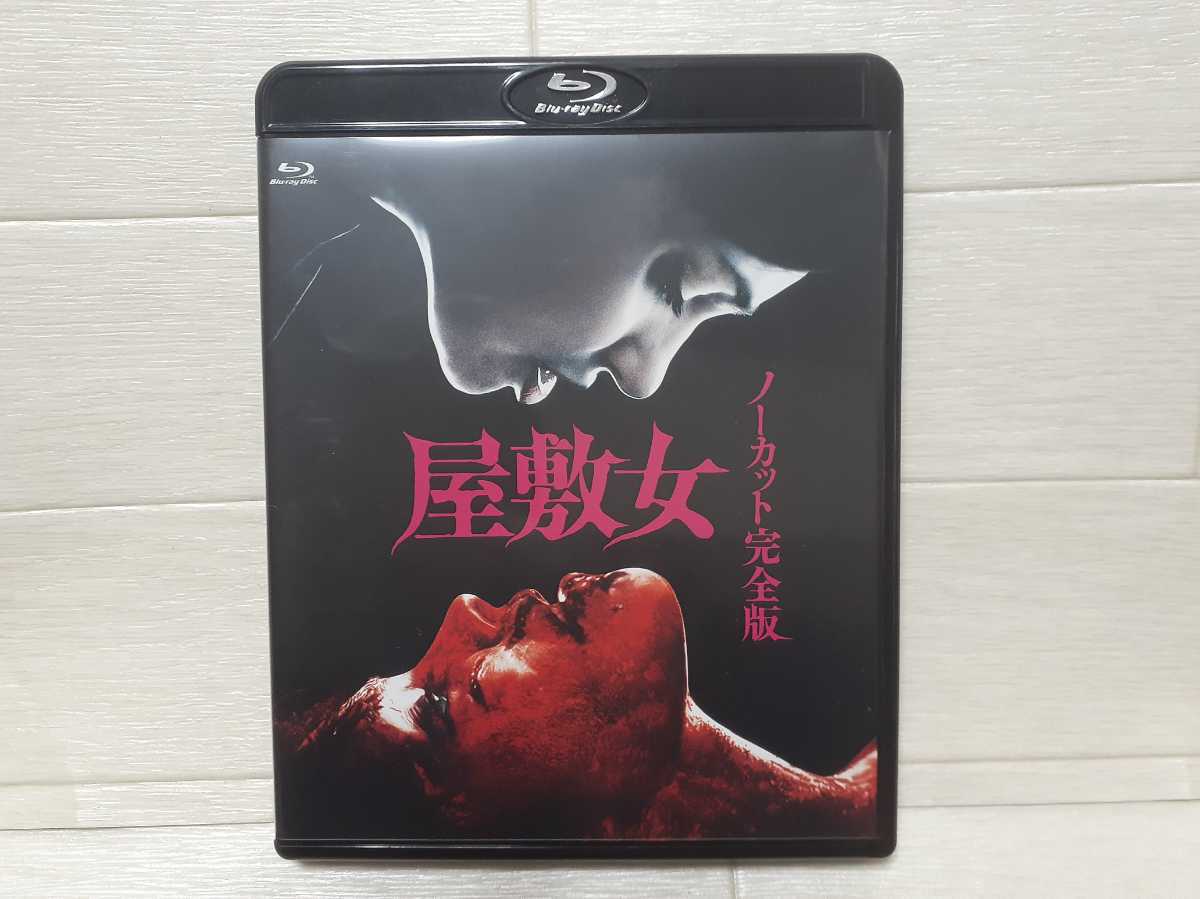 映画チラシ 屋敷女 ノーカット完全版 3枚 ベアトリス ダル の落札情報詳細 ヤフオク落札価格情報 オークフリー スマートフォン版