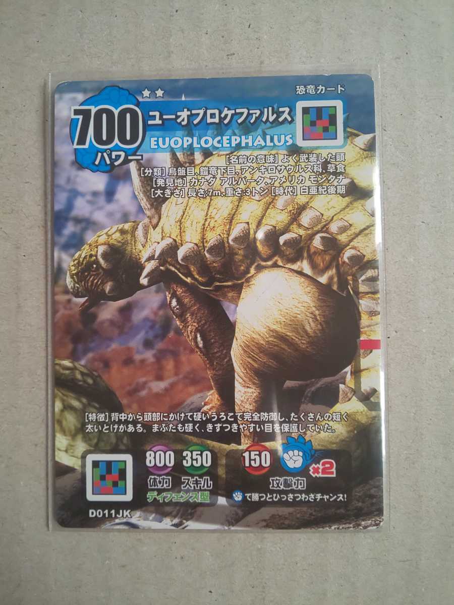 送料無料】ダイノキングバトル ☆ ティラノサウルス ☆ 金レア