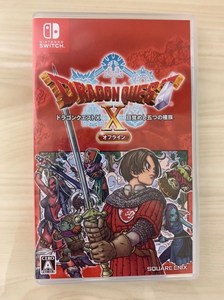 ドラゴンクエストx ダウンロード Switch版ドラクエ10オフライン