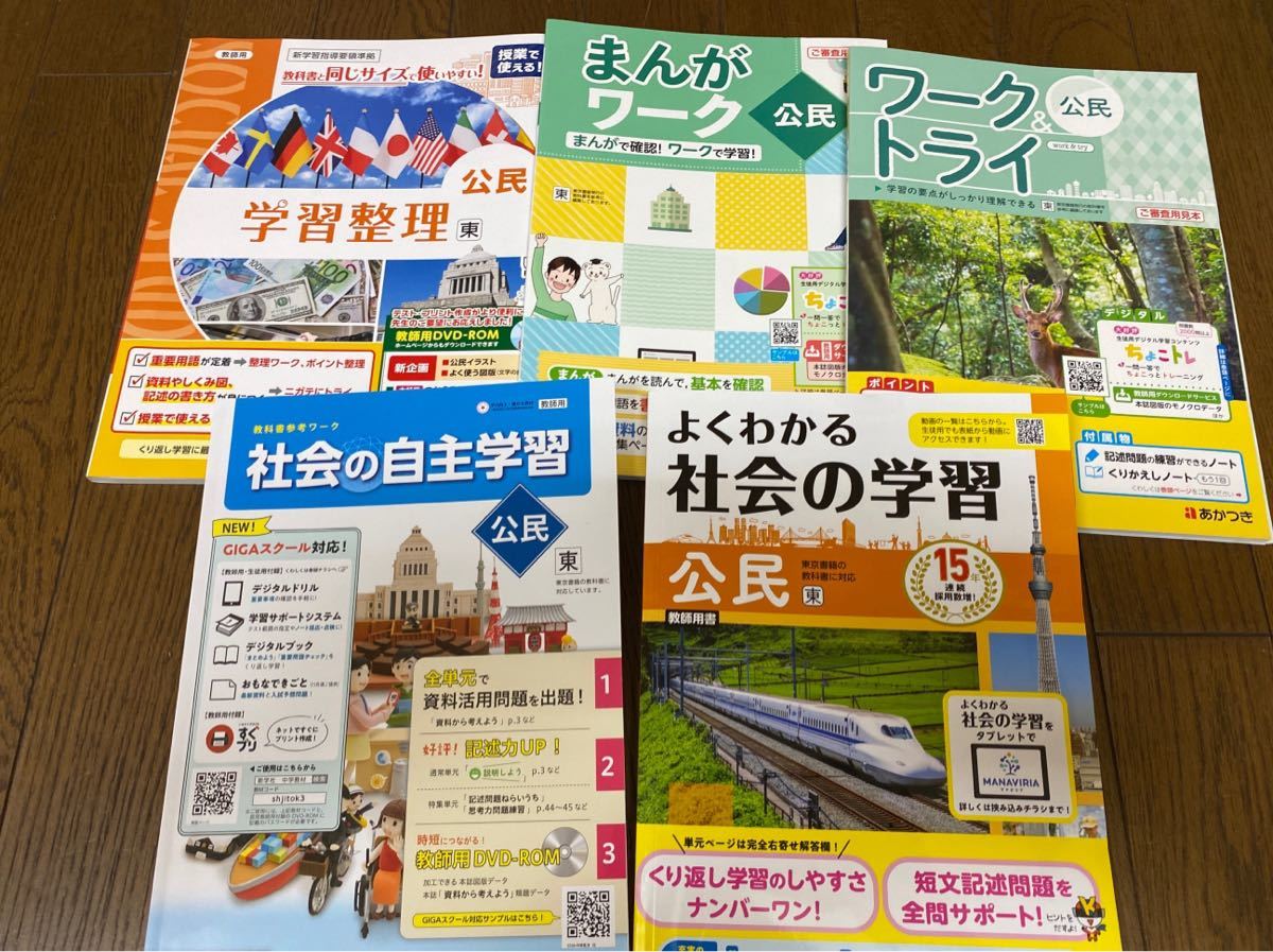 小5 5年生 算数 東京書籍 テスト プリント の落札情報詳細 ヤフオク落札価格情報 オークフリー スマートフォン版