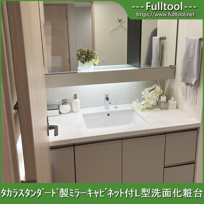 展示品、オリジナル洗面化粧台