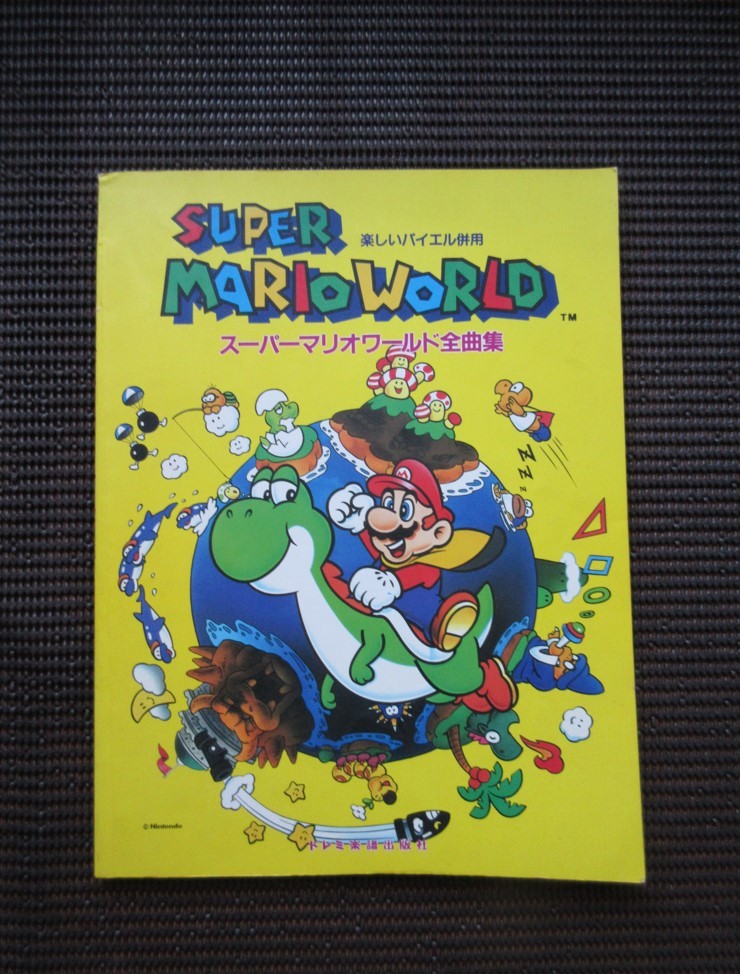 楽しいバイエル併用 ヨッシーアイランド 当時物 楽譜 オン