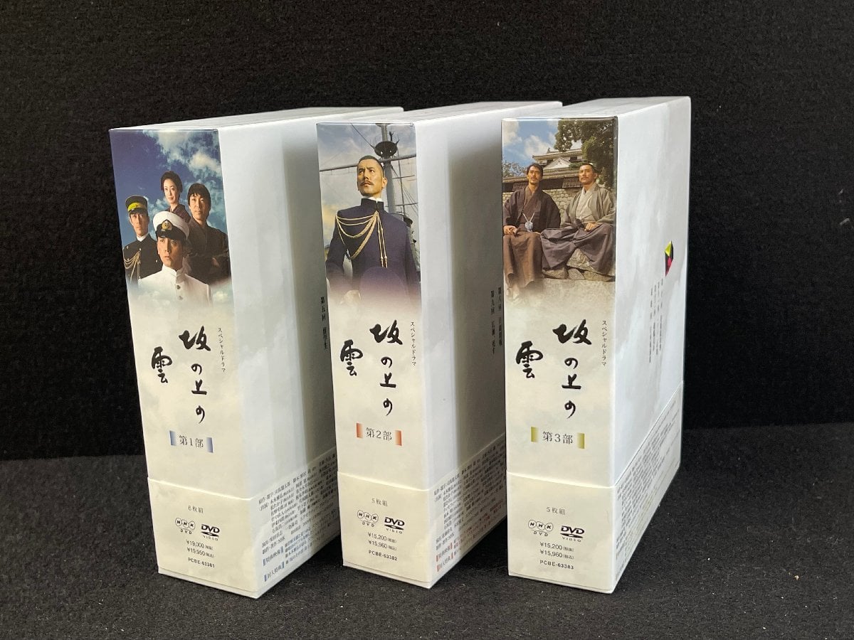中古 NHK スペシャルドラマ 坂の上の雲 第3部 DVDBOX Amazon.co.jp: スペシャルドラマ 坂の上の雲 第3部 Blu-ray BOX : 本木