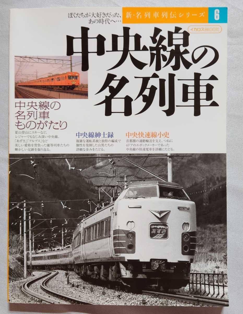 ☆ 鉄道ジャーナルDVD 「思い出の国鉄特急列車 4巻セット