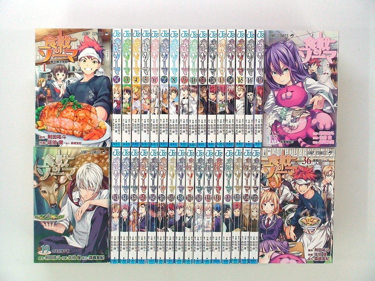 やや傷や汚れあり 佐伯俊 附田祐斗 森崎友紀 食戟のソーマ 全36巻 まとめ買 同梱発送 お得 の落札情報詳細 ヤフオク落札価格情報 オークフリー スマートフォン版