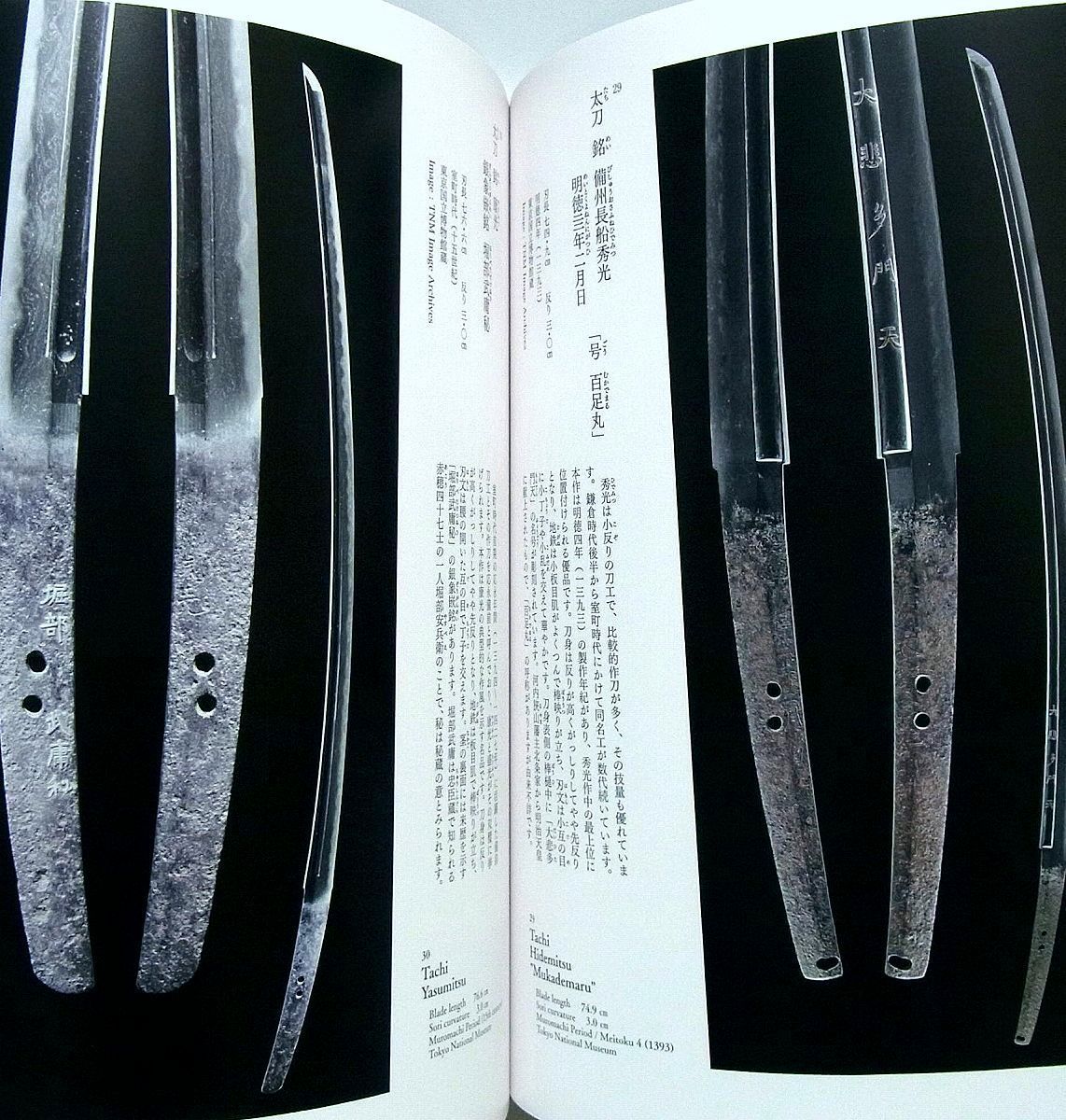 【未使用に近い】新刀備前/河内守国助/福岡一文字/助真/古備前/正恒/包平/太刀/則宗/吉房/助吉/国宗/雲生/長船派/光忠/長光/経家/小 ...