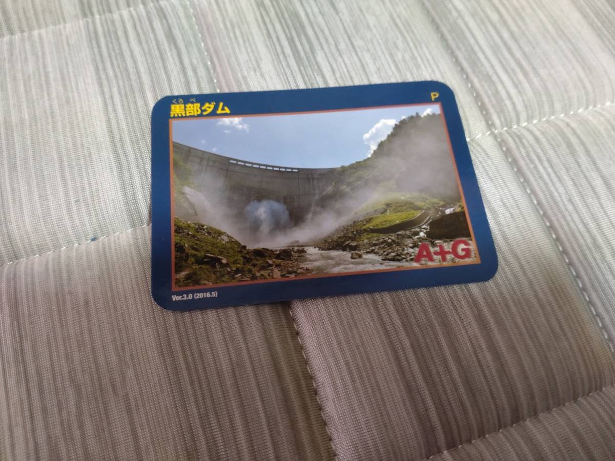 レア　管野ダム　ダムカードVer.1.0と1.1　配布終了 山形県 管野ダム Ver1.1 (2014.09)ダムカード - メルカリ