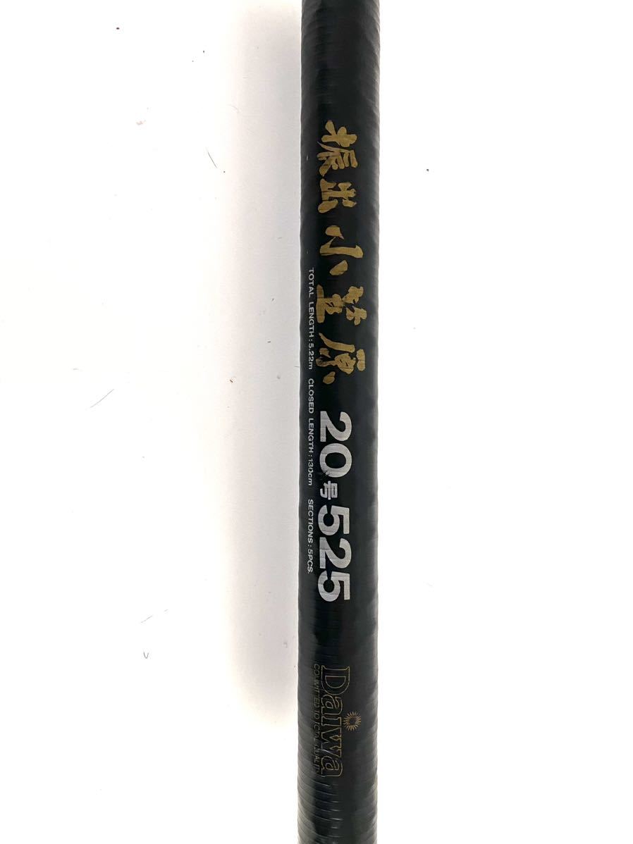 DAIWA 振出 小笠原 H525 石鯛