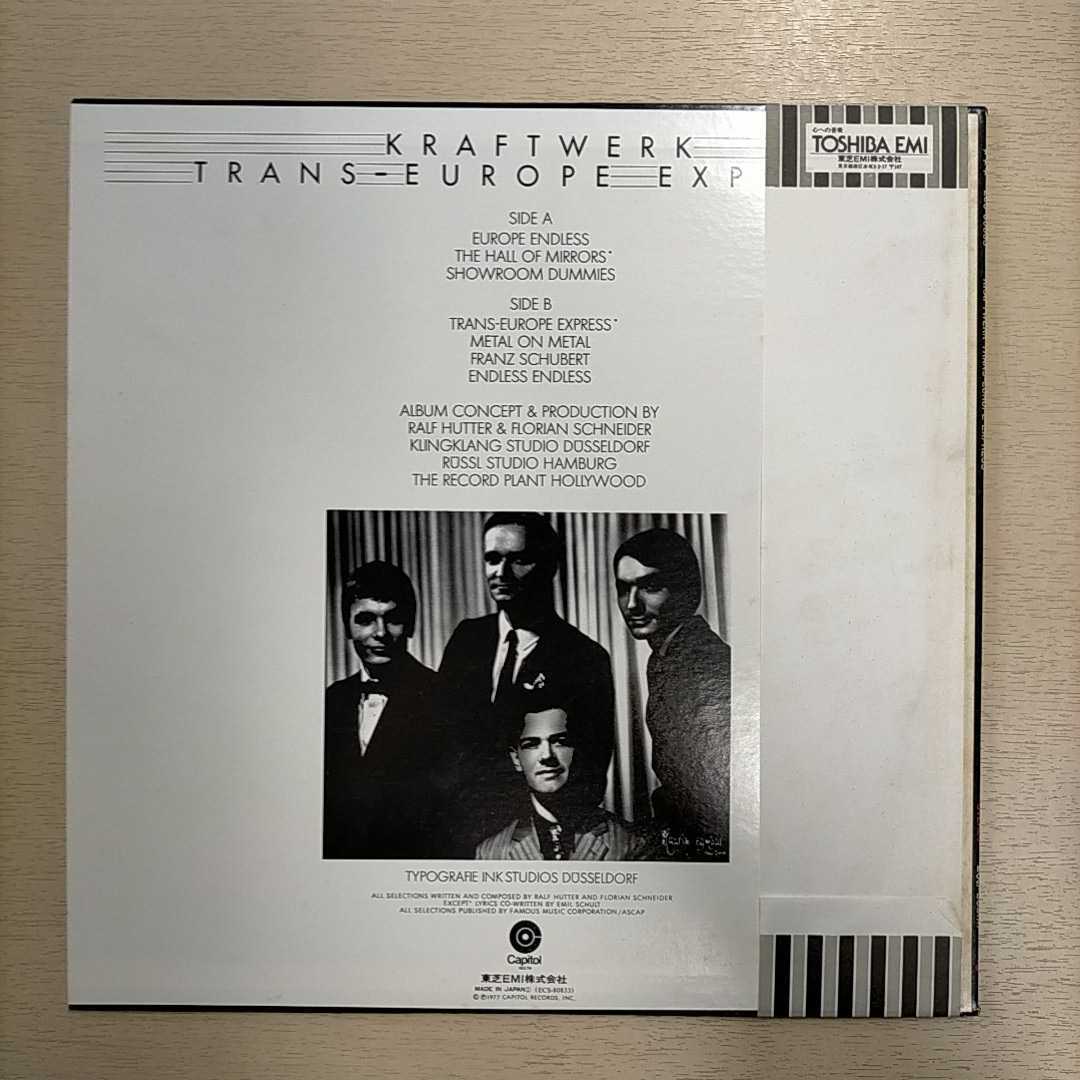 やや傷や汚れあり】クラフトワーク KRAFTWERK ヨーロッパ特急 TRANS