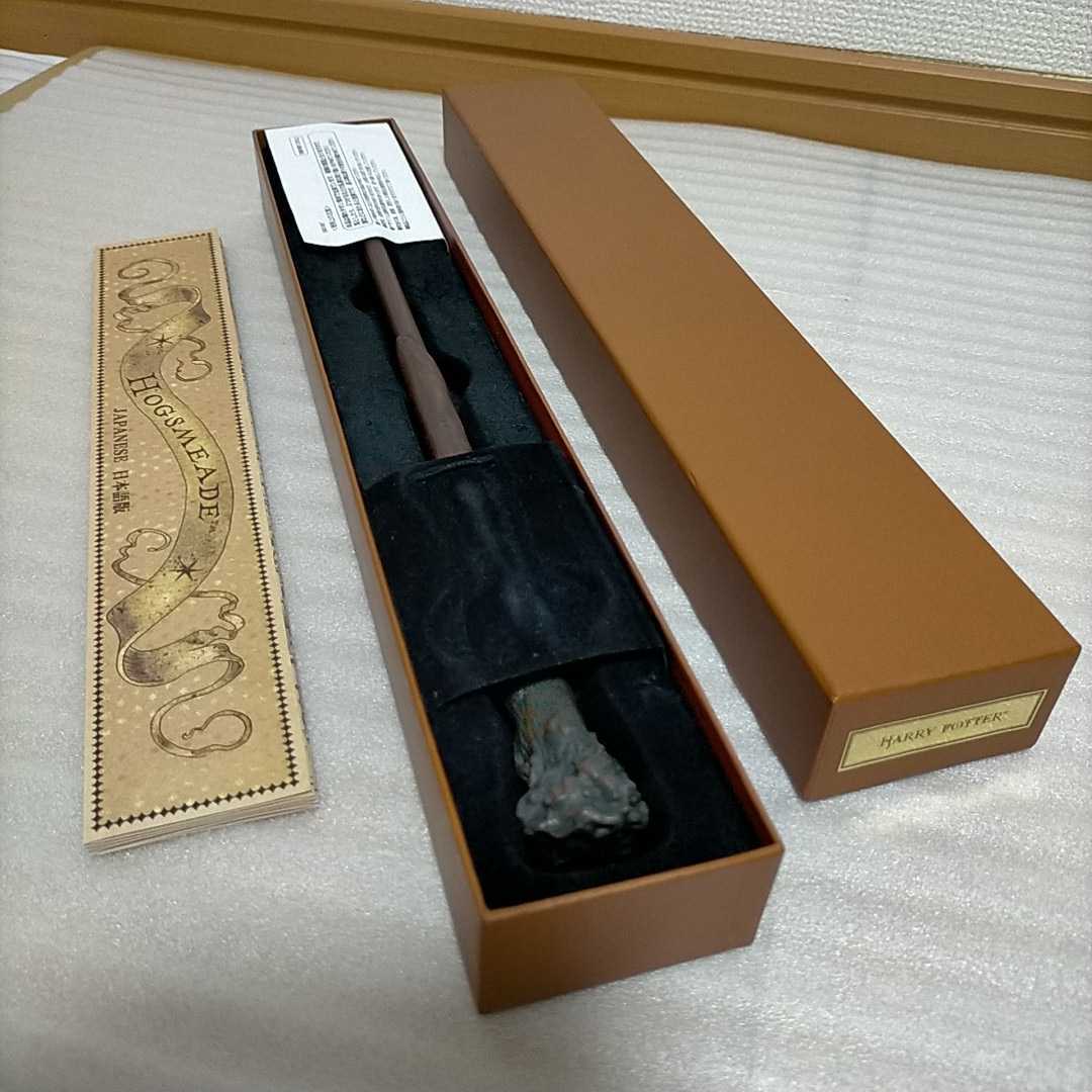 【目立った傷や汚れなし】USJ公式 魔法の杖 ハリーポッター マジカルワンド☆センサー付き☆ユニバ☆地図、収納箱付き☆動作確認済み☆送料無料の落札情報詳細 ヤフオク落札価格検索 オークフリー 【目立った傷や汚れなし】USJ公式 魔法の杖 ハリーポッター マジカルワンド☆センサー付き☆ユニバ☆地図、収納箱付き☆動作確認済み☆送料無料の落札情報詳細 ヤフオク落札価格検索 オークフリー