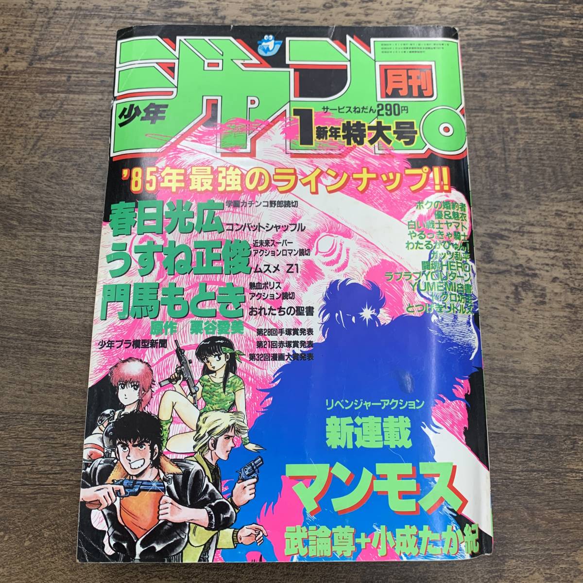 美美 ハリケーン のだしげる 寺島優 初版 みんみんハリケーン