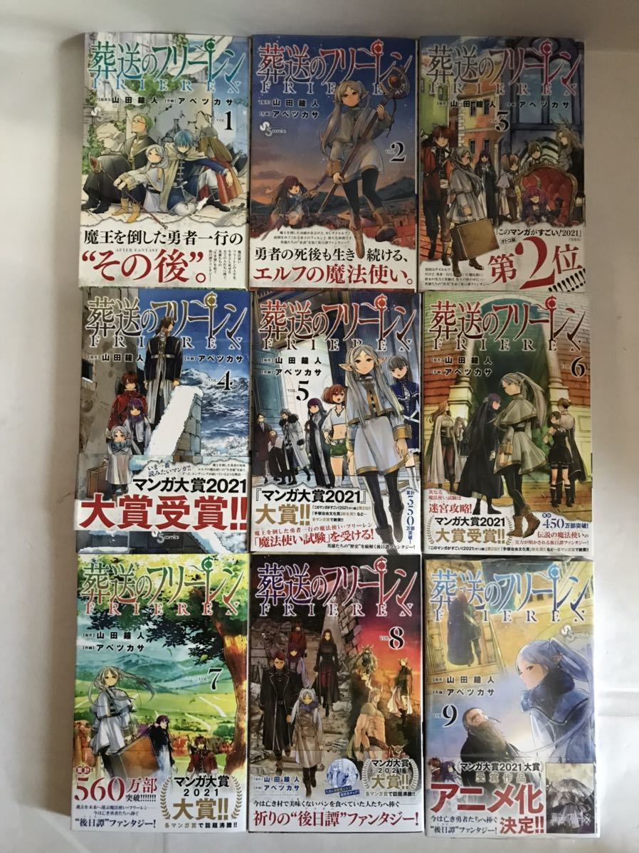 葬祭のフリーレン　図書カード　使用済み 葬送のフリーレン 図書カード 使用済み Yahoo!オークション - 名