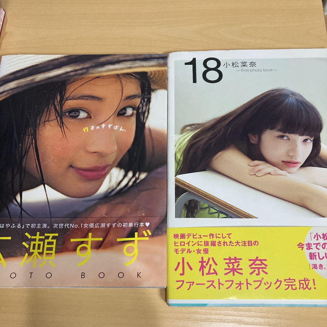 小松菜奈 first photo book 18直筆サイン 入り 18 小松菜奈 first photo book サイン入り写真集