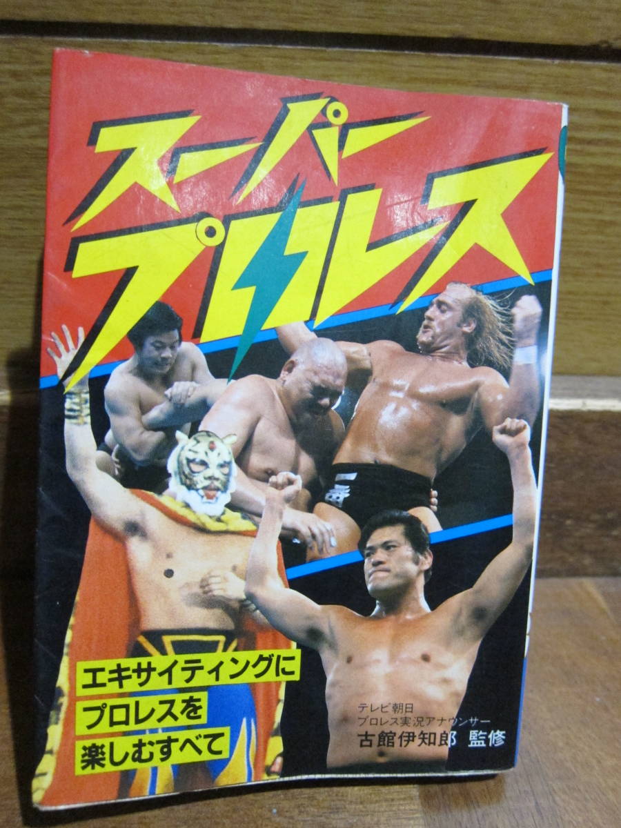 ハルクホーガン　プロレスカード　レトロ　コスモス ハルクホーガン プロレスカード レトロ コスモス