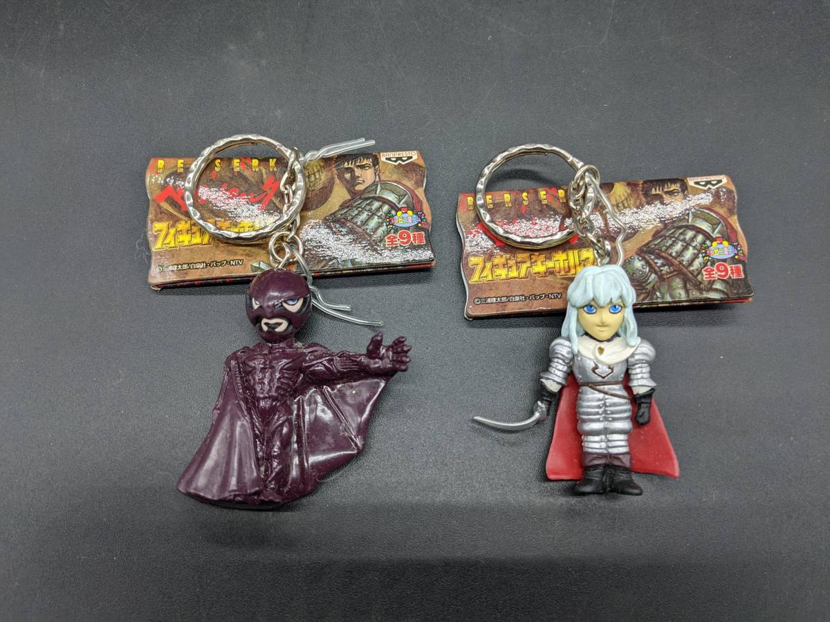 Aazon.co.jp: 台紙付き ベルセルク フィギュアキーホルダー 第2章