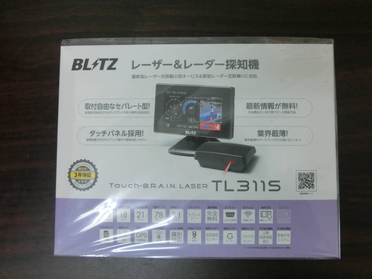 無線LANカード付 BLITZ TL403R 未開封 入り切れ 