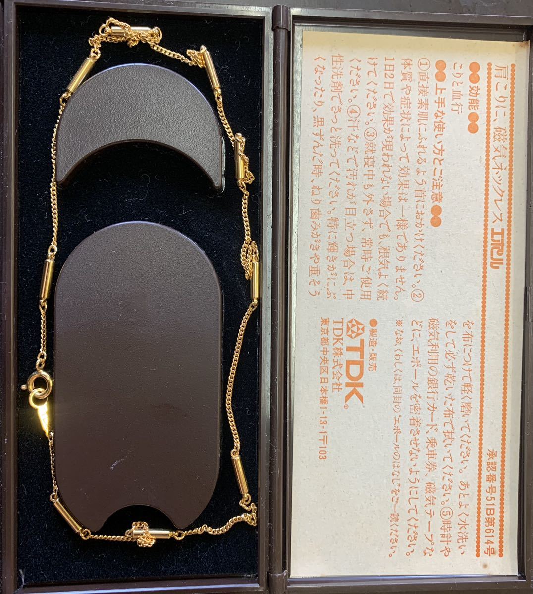 肩こり解消 男女兼用 脆