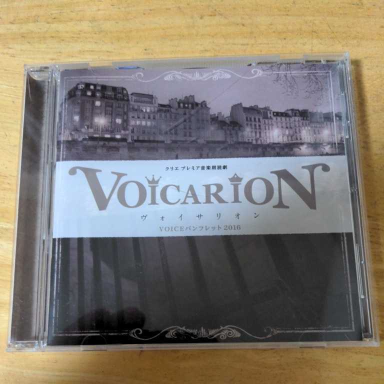 廃盤 CD VOICARION VII ～女王がいた客室～ Room229 2025年最新】女王がいた客室の人気アイテム - メルカリ