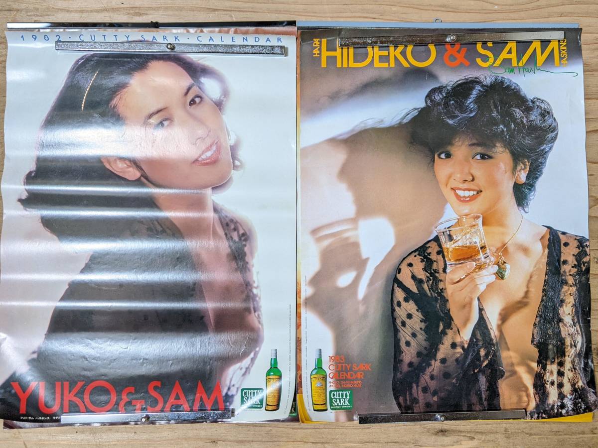 当時物】名取裕子 1982年 カティサーク カレンダー 53cm×38cm