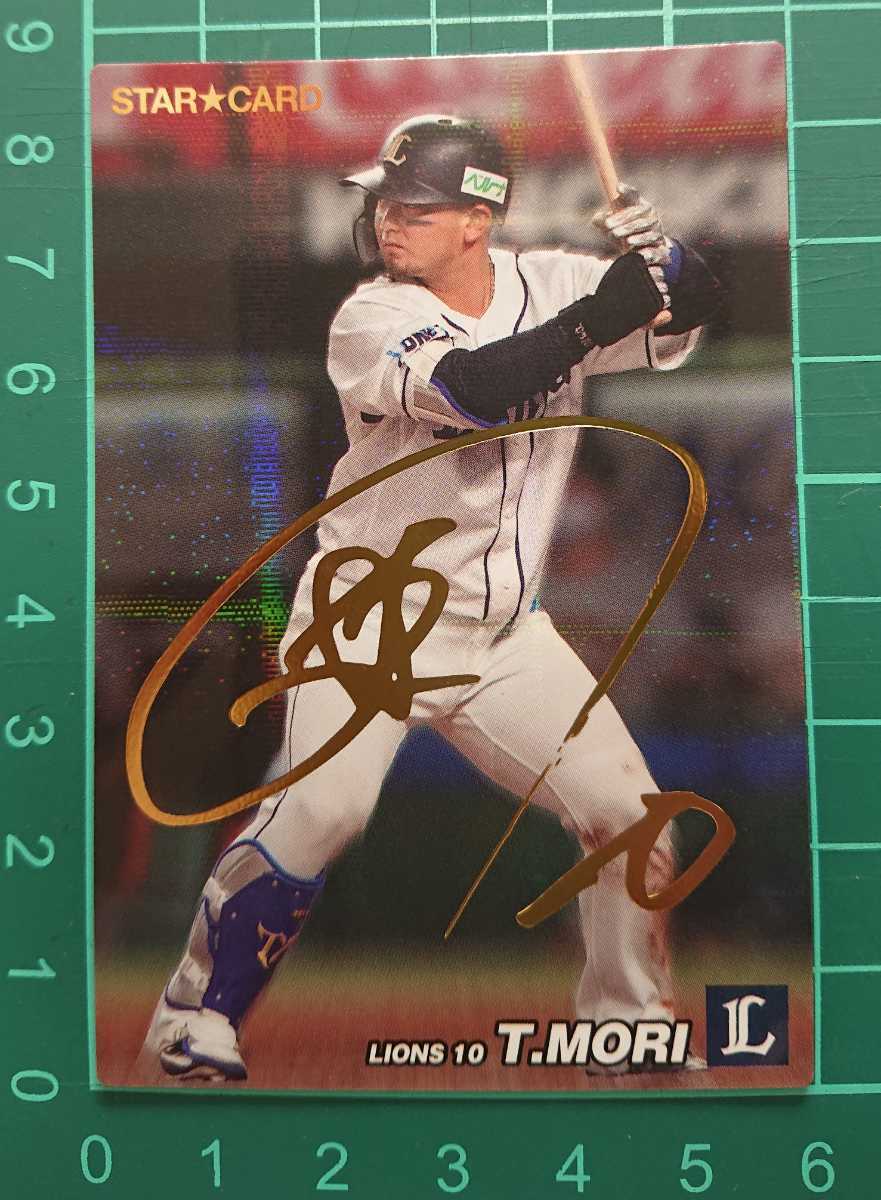 西武ライオンズ 近鉄バファローズ 日本ハムファイターズ カルビー 野球カード7枚 西武ライオンズ 近鉄バファローズ 日本ハムファイターズ