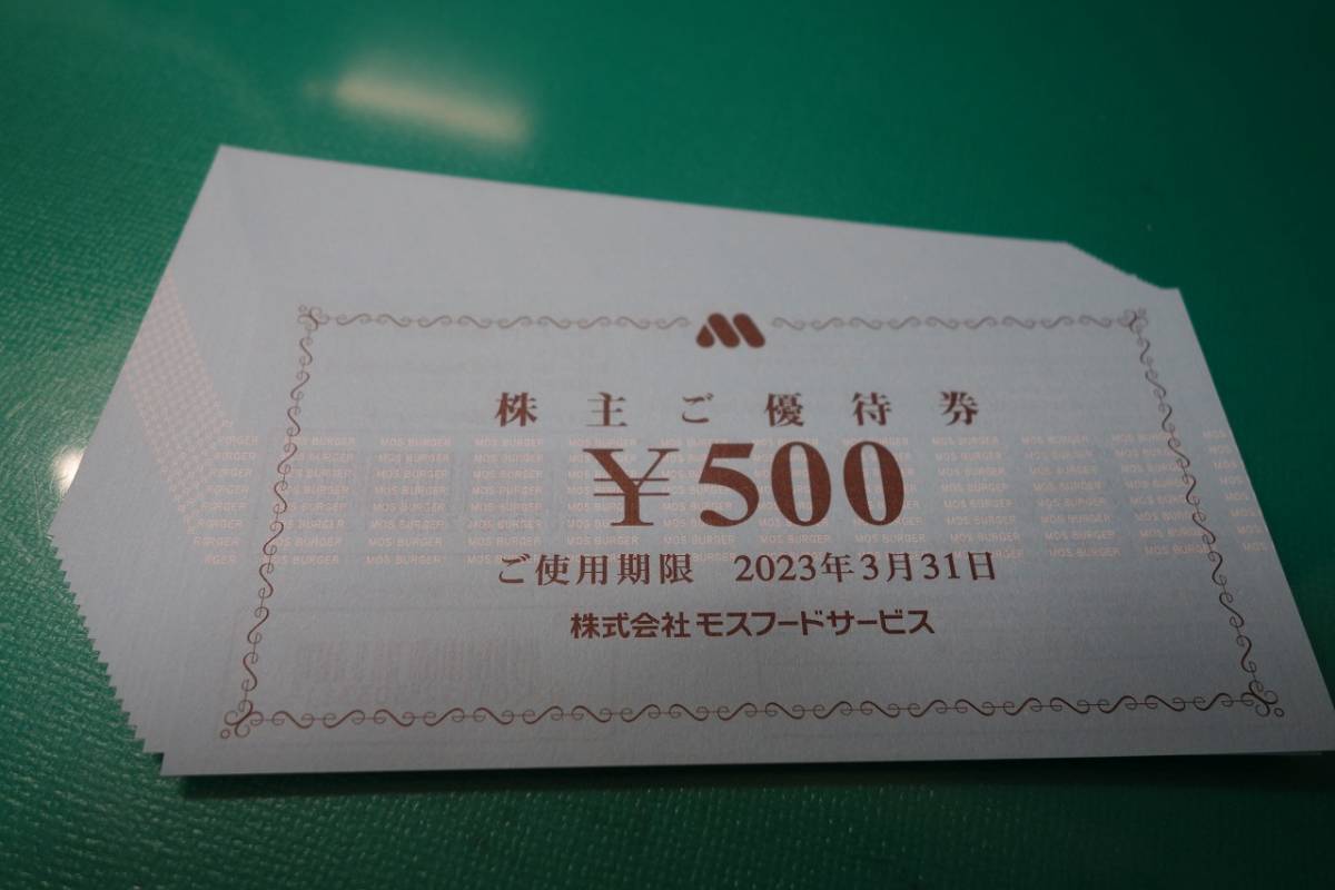 最新☆モスバーガー ミスタードーナツ 株主ご優待券1万円分① 