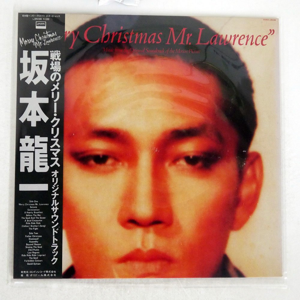 【目立った傷や汚れなし】帯 坂本龍一/戦場のメリー・クリスマス/LONDON L28N1008の落札情報詳細 ヤフオク落札価格検索 オークフリー