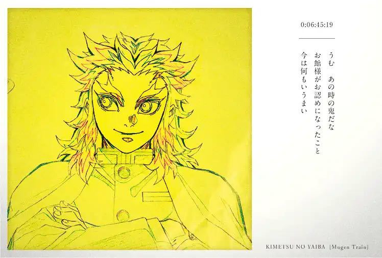 煉獄杏寿郎「119の台詞」ポストカード（鬼滅の刃 無限列車編公開
