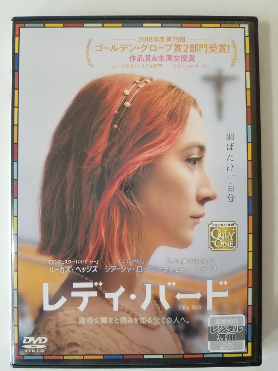 美品 送料無料 映画 レディ バード ブルーレイ Dvd 中古 国内正規版 Blu Ray シアーシャ ローナン の落札情報詳細 ヤフオク落札価格情報 オークフリー スマートフォン版