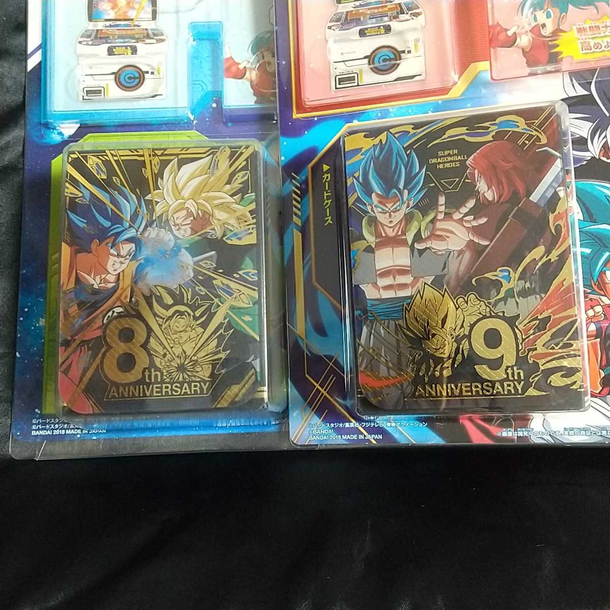 2025 ドラゴンボール超 カードバインダー 限定　ケース　2セット ジャンバル2023限定商品 ドラゴンボール超・遊戯王『9ポケット