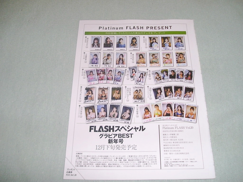 あまつまりな 等身大ポスター Platinum FLASH 新品未開封 あまつ様