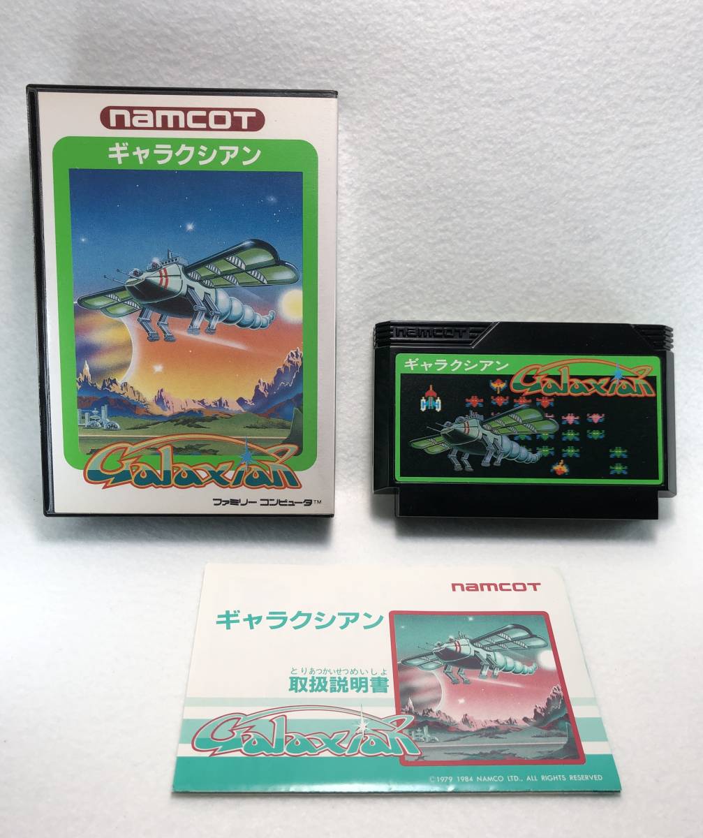ギャラクシアン　ハードケース　後期版　箱　説明書　ファミコン ギャラクシアンハードケース後期版箱説明書ファミコン