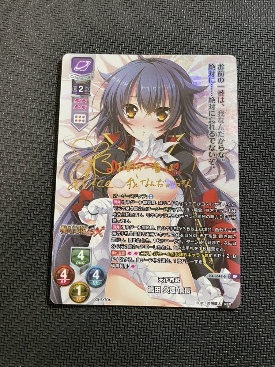 lycée恋姫 愛紗 直筆サイン