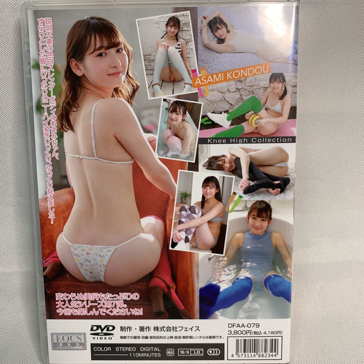 近藤あさみ　  ジュニアアイドル 　3 