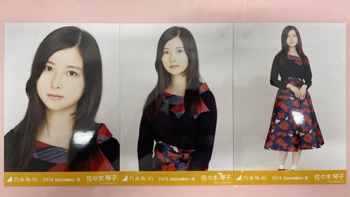 乃木坂46 生写真 2019 September Ⅲ デコ襟