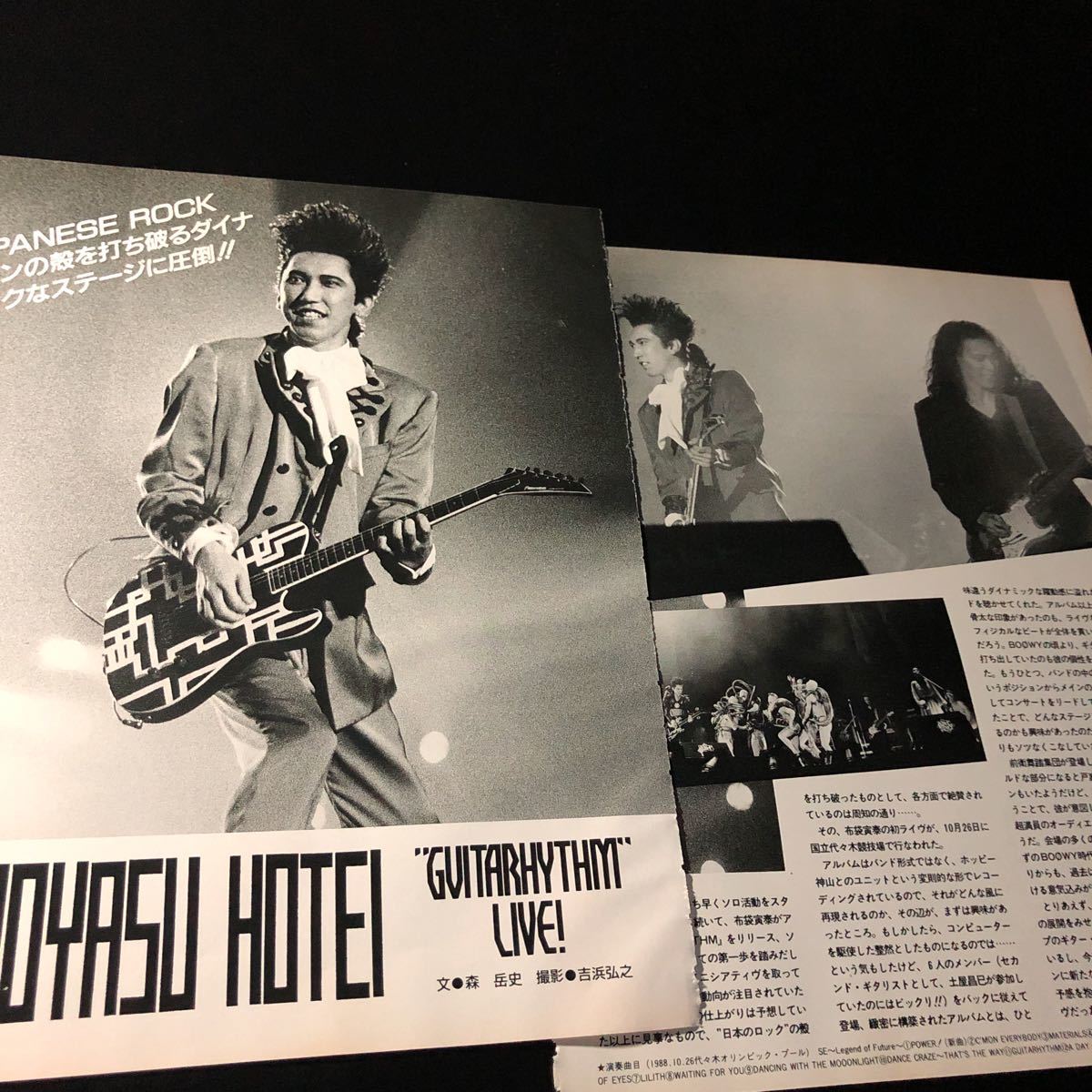 松井常松 BOOWY 切り抜き 70P ◆貴重！欠けなし ボウイ 松井常松 切り抜き 70P ☆貴重！ページ欠けなし！BOOWY ボウイ ☆説明