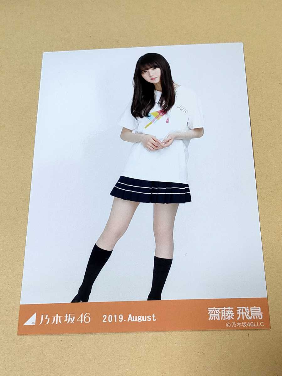 永田詩央里 ノイミー 直筆 浴衣 【公式通販】